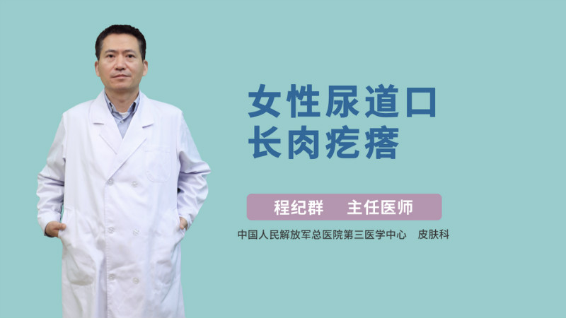 中国人民解放军总医院68皮肤性病科